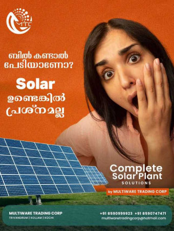 ബിൽ കണ്ടാൽ പേടിയാണോ copy