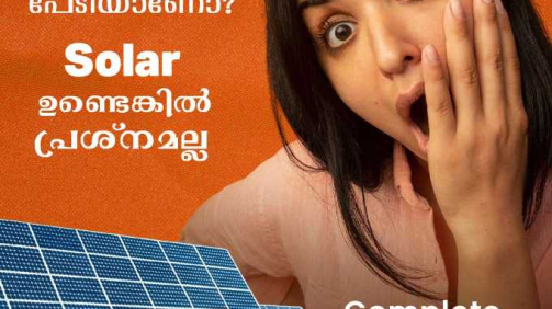 ബിൽ കണ്ടാൽ പേടിയാണോ copy